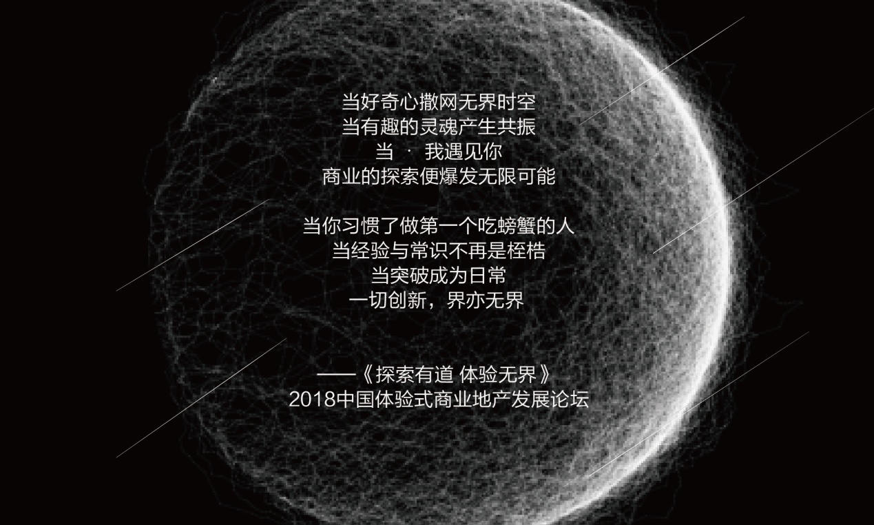 1000封邀請函瘋狂寄送，哪些大咖應(yīng)約而至中國體驗(yàn)式商業(yè)地產(chǎn)論壇？|餐飲界