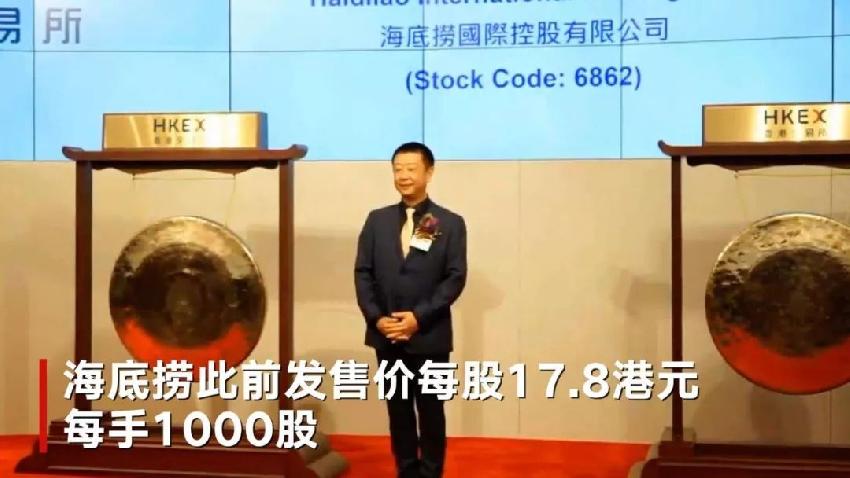 剛上市的火鍋界扛把子海底撈PK港股老鳥呷哺，誰更牛？