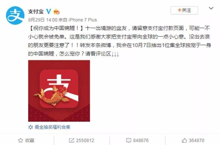 支付寶的中國錦鯉之后，餐飲圈兒的“成都錦鯉”又刷屏了！