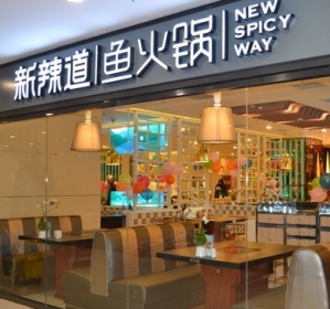 百福10億收購(gòu)新辣道，開(kāi)啟多個(gè)領(lǐng)域協(xié)同效應(yīng)|餐飲界