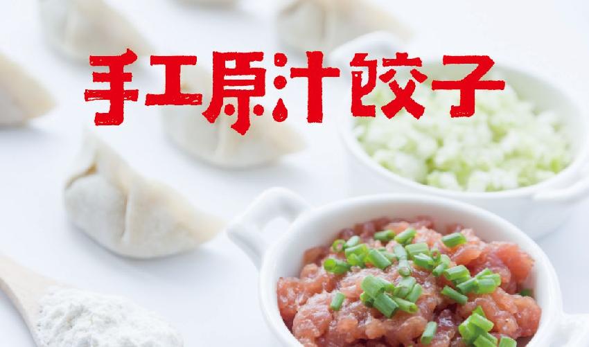 百年老字號“老邊餃子”涅槃重生，十余家門店全換臉