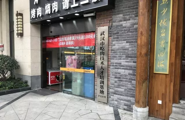 “吃肉技術(shù)人才培訓(xùn)基地”？這家餐廳真會玩！