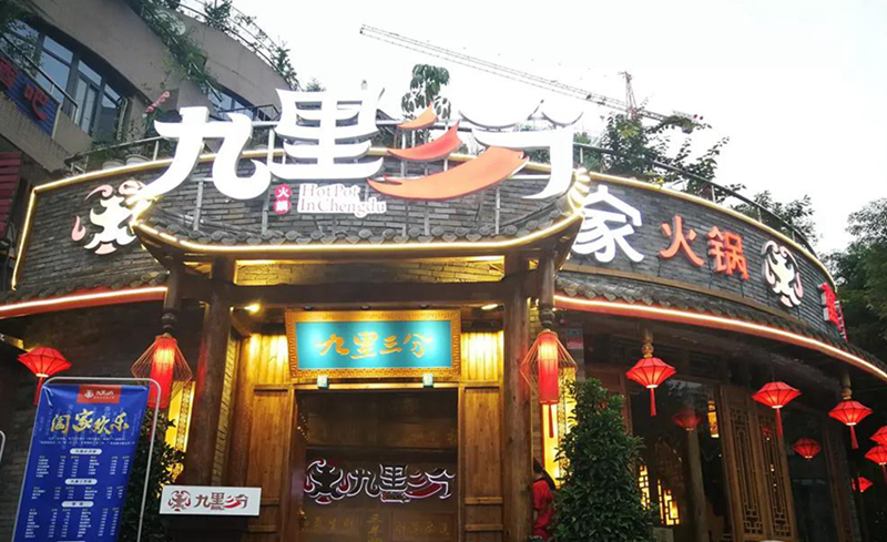 緊抓這幾點，火鍋店開一家火一家！