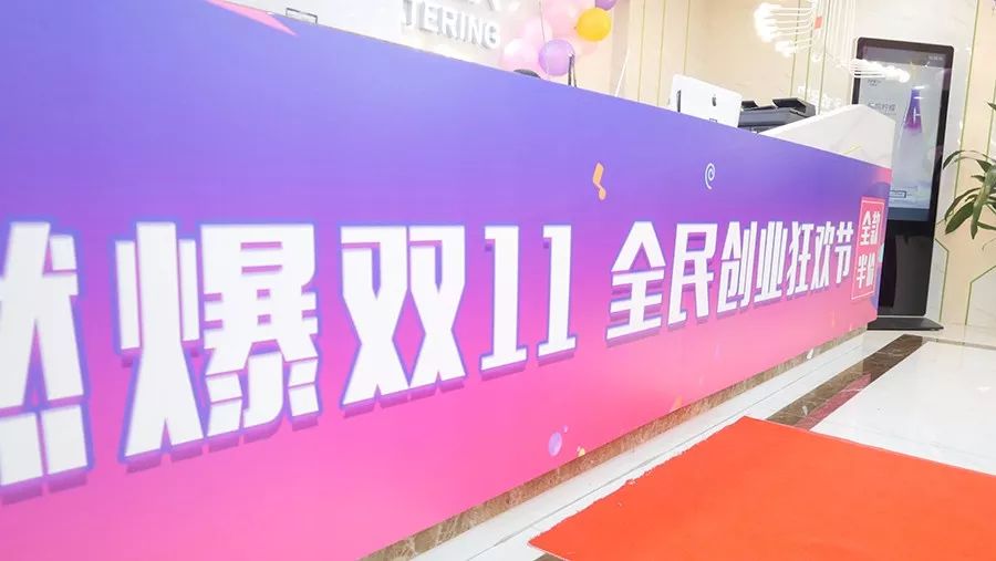 3小時(shí)簽約106家,好聲音茶的雙11“爆單”式招商是如何煉成的？|分析