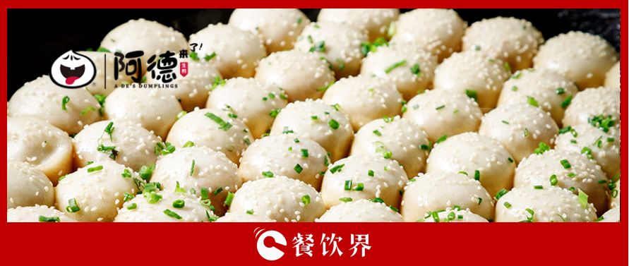 小吃品類風口正當時，24年老品牌阿德生煎如何借勢起飛？