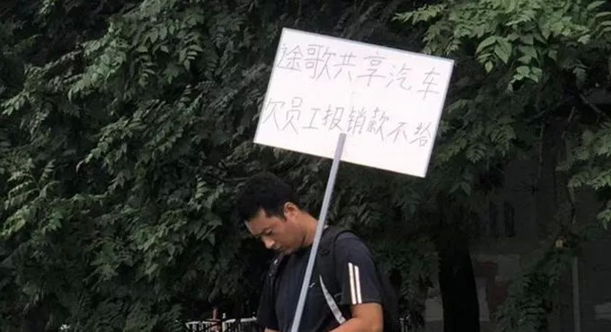 TOGO被圍、二維火降薪…… 創(chuàng)業(yè)公司猝不及防的寒流還將持續(xù)多久