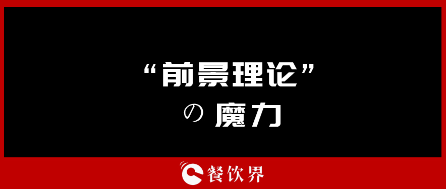@餐廳老板，不懂這三個道理，別說自己會搞優(yōu)惠活動！| 干貨