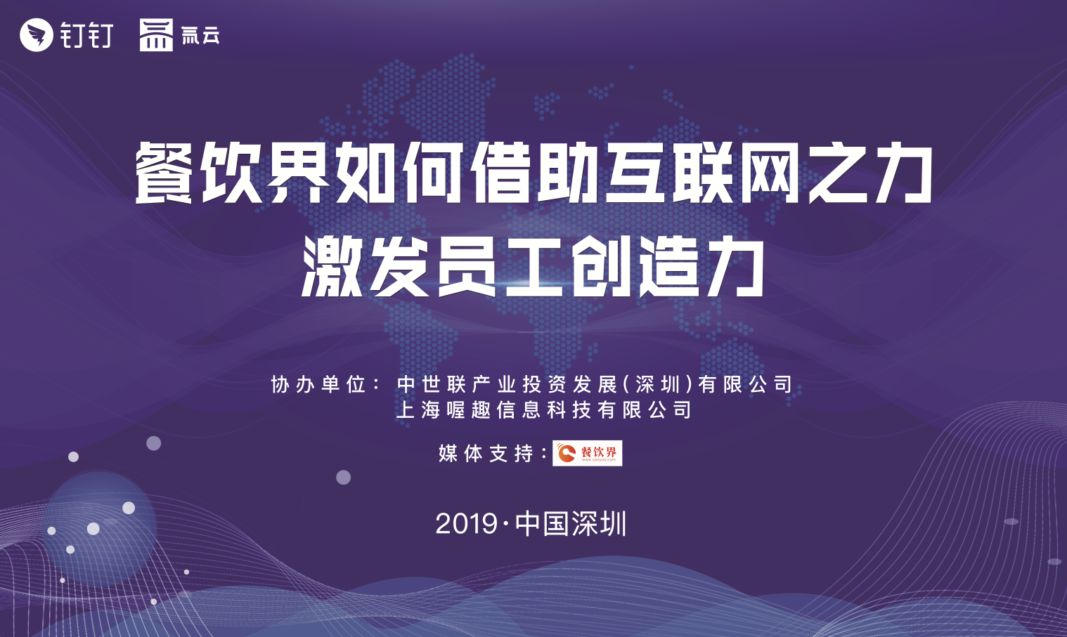 餐飲+互聯(lián)網(wǎng)時代，數(shù)據(jù)化解決方案助你領(lǐng)跑行業(yè)！|餐飲界