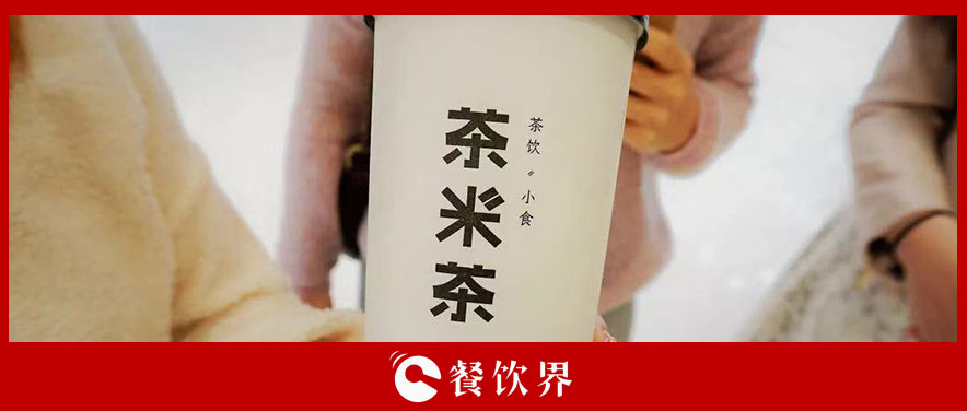 今年流行做加法？ 一大批餐飲大佬都在嘗試“餐+飲” | 餐見