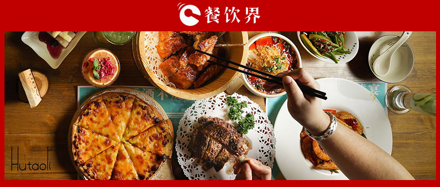 胡桃里上線加拿大，是“中國版Hard Rock Cafe”還是“新版音樂餐吧” | 餐見