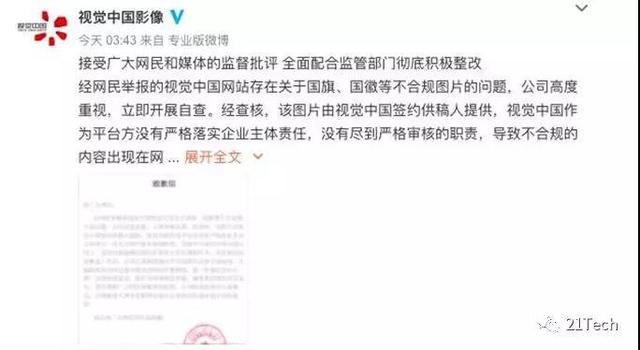 “黑洞”版權(quán)方直接打臉，天量解禁，開盤跌停！視覺中國把全世界都得罪了