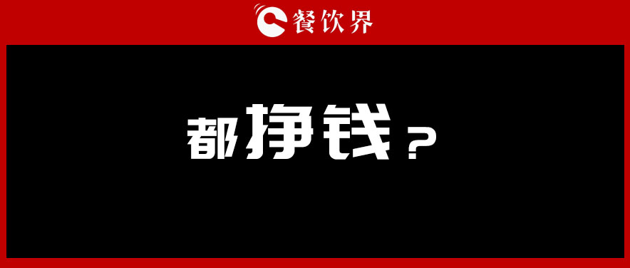投資餐飲，半年虧掉50萬，分享4點血的教訓 | 餐見