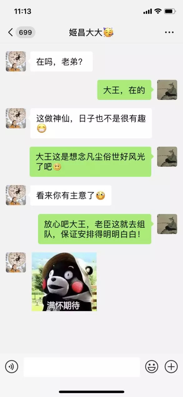 餐飲《封神演義》測(cè)試：你是姜子牙還是妲己？