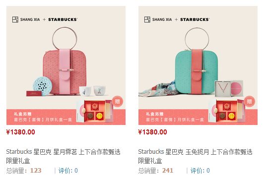 預(yù)售“月餅盒”賣了50萬，星巴克今年“月餅營銷”是韭菜味的！