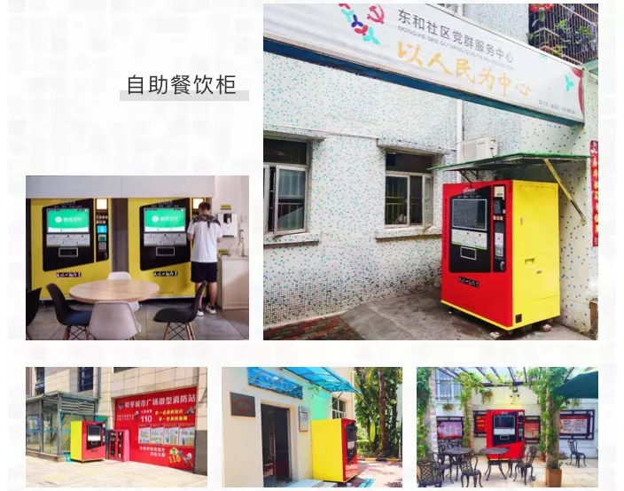 快餐領(lǐng)域迎來“科技玩家”，24小時移動餐廳能撐多久？ | 餐見
