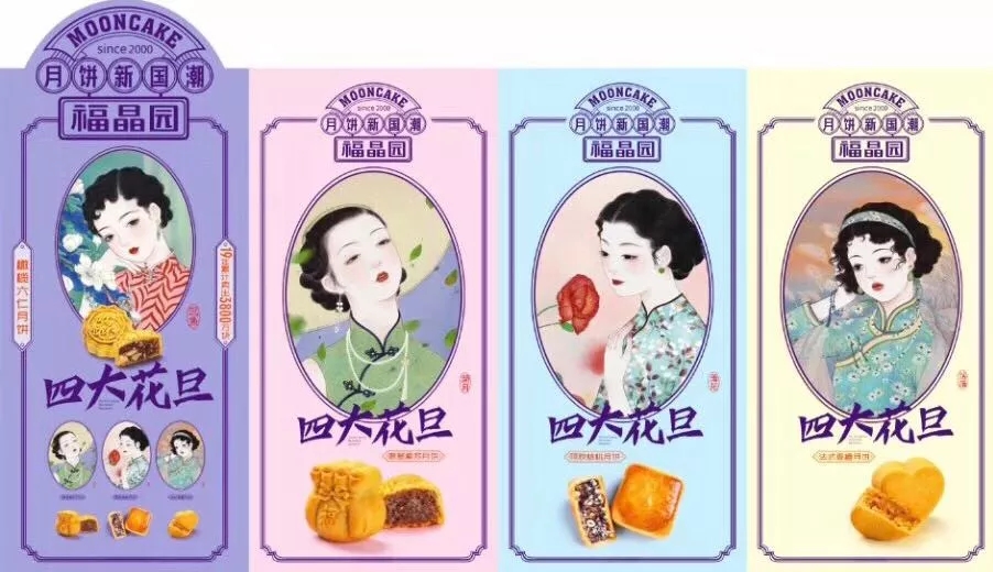 國潮風月餅興起，餐企如何打造一款專屬月餅？