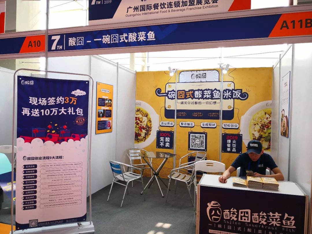 成立兩年首次參展，酸囧酸菜魚憑借創(chuàng)意理念打動餐飲創(chuàng)業(yè)者！