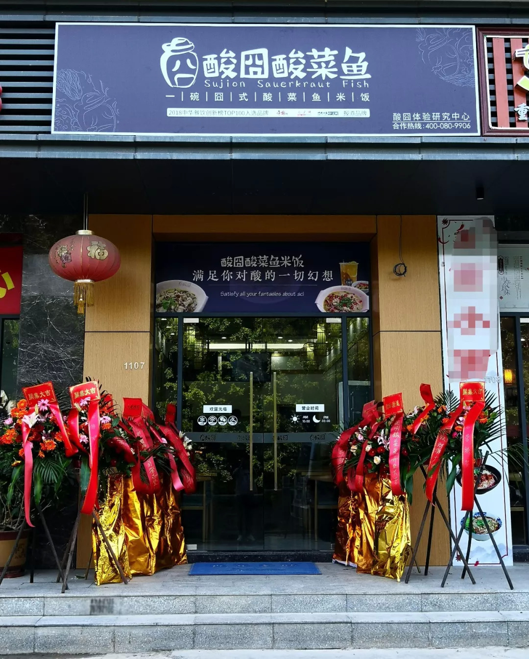 酸囧酸菜魚固戍店正式營業(yè)：午餐火爆，下午茶熱鬧