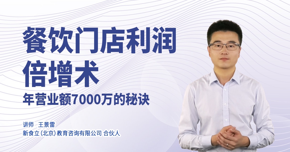 餐飲不好干了？年?duì)I業(yè)額從30萬到7000萬，他只用了這1個(gè)方法！|餐飲界