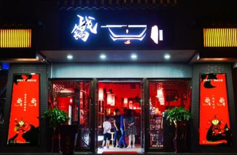  成都戰(zhàn)鍋天下辣鹵火鍋，精選品質(zhì)，匠心呈現(xiàn)|餐飲界