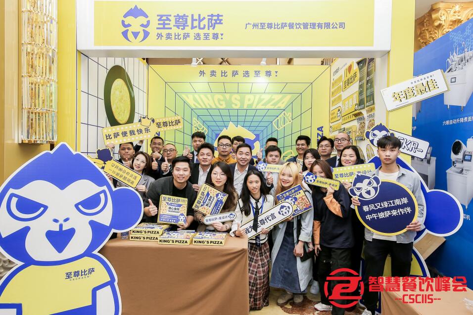 至尊比薩品牌戰(zhàn)略升級(jí)，全新VI開啟 “1000店計(jì)劃”