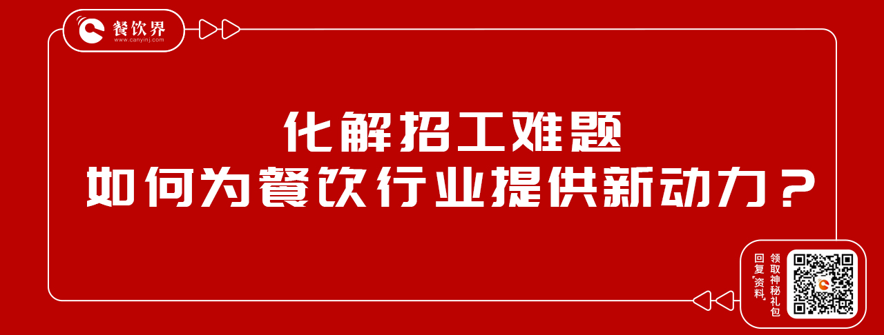 化解招工難題，安歆員工宿舍為餐飲行業(yè)提供新動力