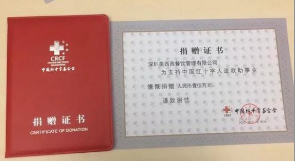 疫情之下，這些餐企的公益營銷值得學(xué)習(xí) | 案例