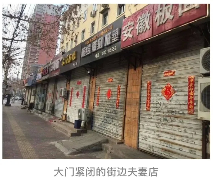 疫情當(dāng)下的小餐飲業(yè)，3個月不營業(yè)，80%的街邊夫妻店將會消失！