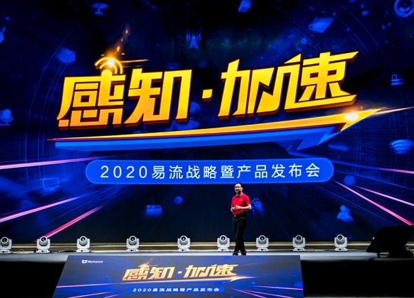 易流發(fā)布三款新產(chǎn)品，提升供應鏈物流行業(yè)IoT連接能力