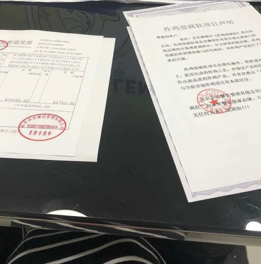 （揭秘）入了一個204人的韭菜群，我決定寫篇文章揭露這些快招公司！