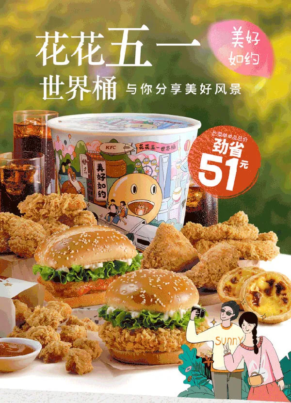 五一餐飲迎來階段性消費高峰，餐企備戰(zhàn)案例+5大事件盤點 | 專題