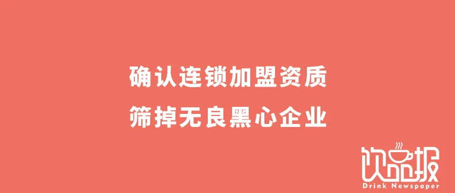 小鹿茶加盟商成最大受害者？茶飲加盟怎樣避開“韭菜”命運(yùn)|餐飲界