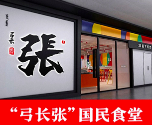 海底撈、西貝爭相開“國民食堂”，中式快餐又要爆發(fā)？