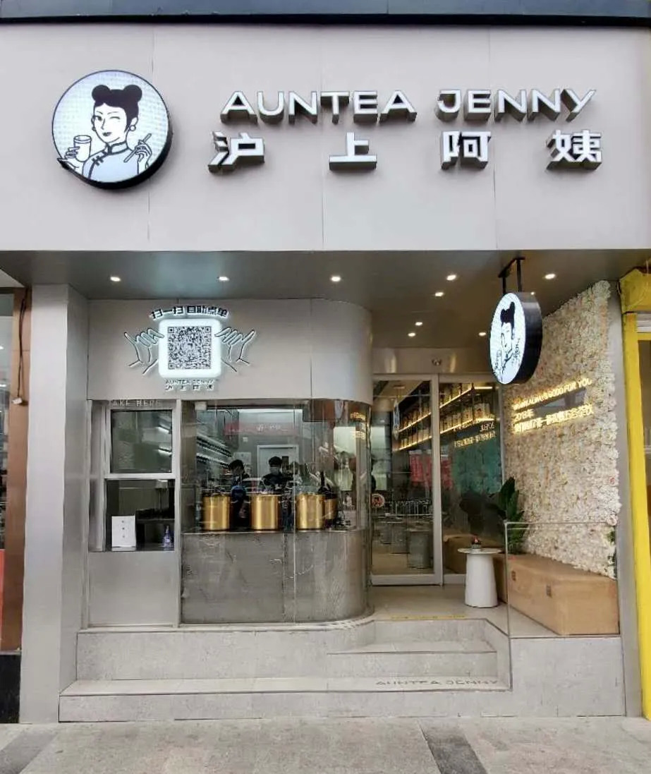 這個(gè)茶飲品類開出1500家店，他是如何在疫期逆勢增長的？|餐飲界