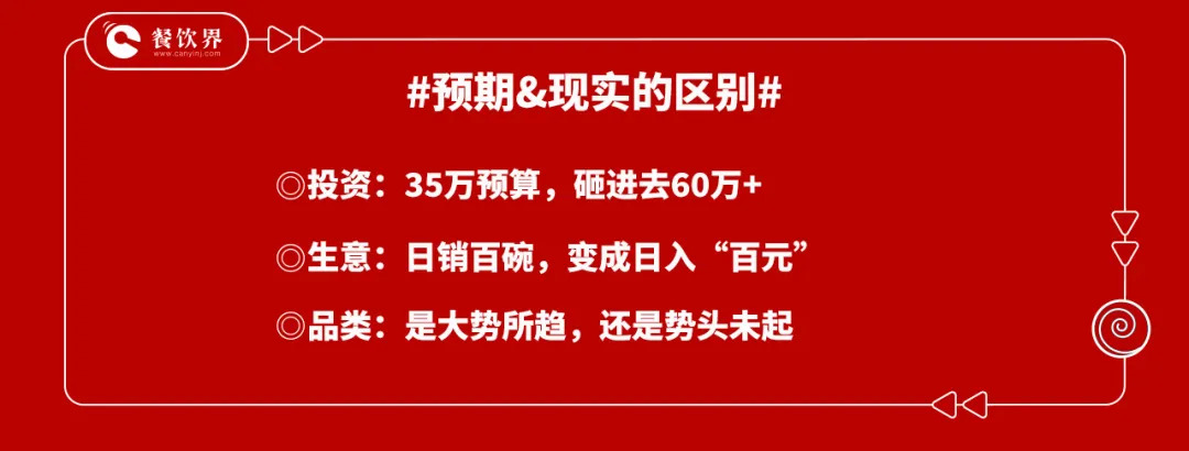 “總部的嘴是騙人的鬼”，一個加盟店主的血淚教訓(xùn)！