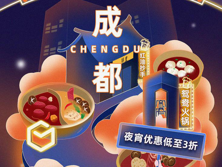 燒烤擼串小龍蝦低至3折，這樣的順豐同城急送你愛了嗎