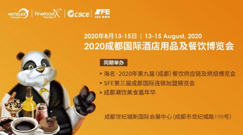 2020 HOTELEX成都攜饕餮盛宴來啦！引領西南餐飲乘風破浪，快戳這里|餐飲界