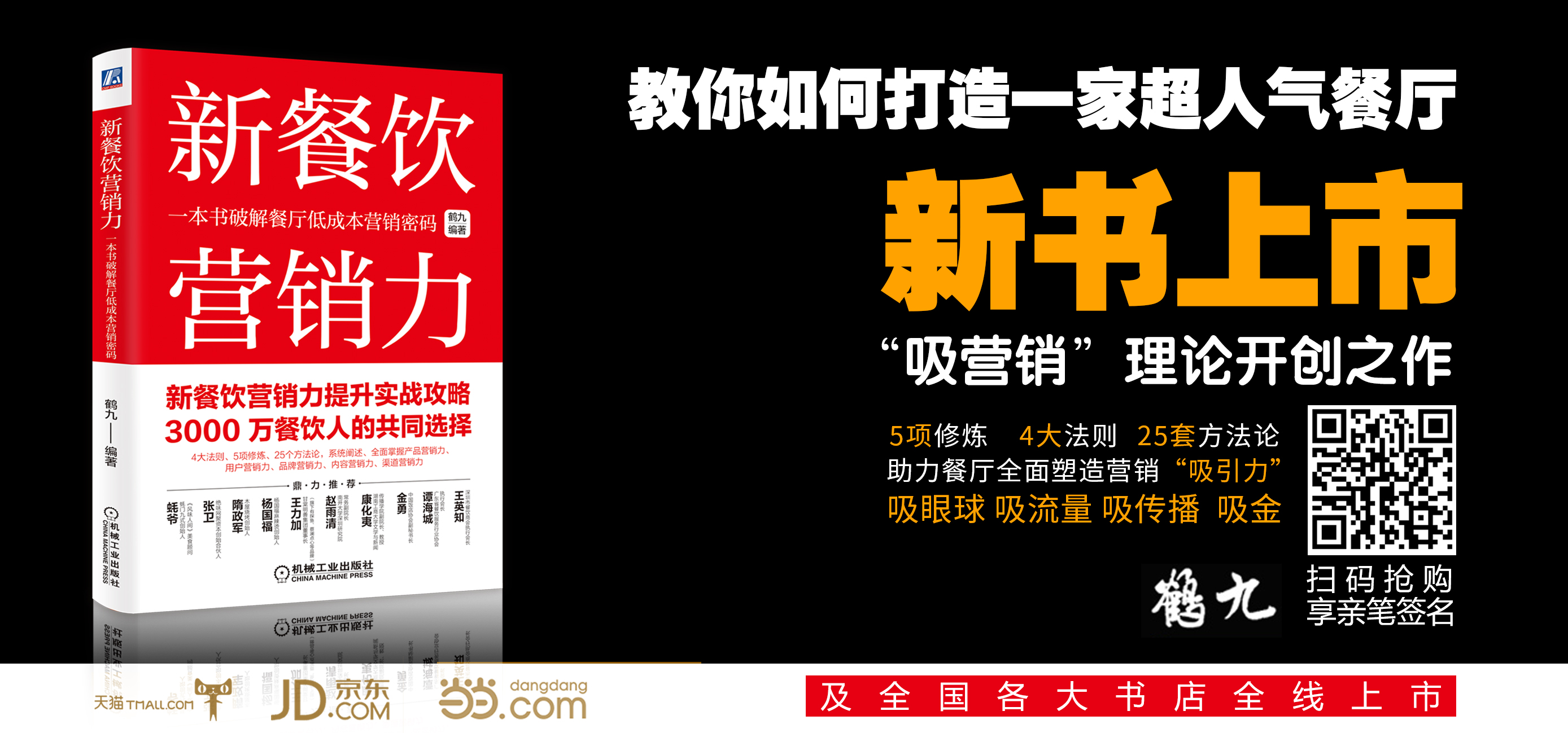 餐廳沒搞清楚“我是誰”，一切營(yíng)銷動(dòng)作都是白搭！ | 餐見
