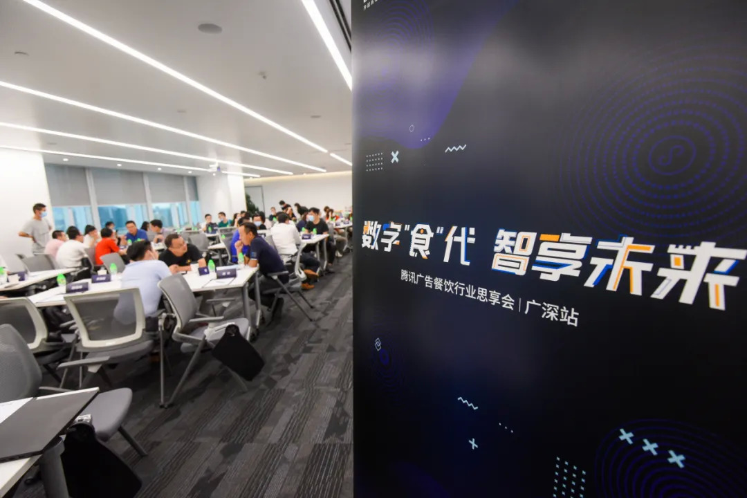 激發(fā)生意增長(zhǎng)新可能，騰訊廣告攜手餐飲行業(yè)共贏新“食”代