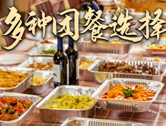 年夜飯退訂潮來襲，稻香首推“派對團餐外賣”成標(biāo)桿