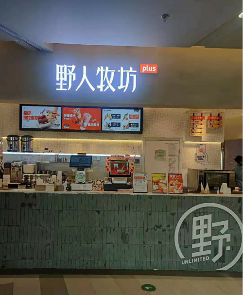 機(jī)器人帶來的訂單量逼近平時300%，獵豹商場機(jī)器人如何幫野人牧坊鎖住閑逛顧客
