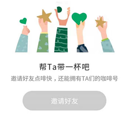 星巴克小程序推咖啡社交，線上社交場景到底香不香？