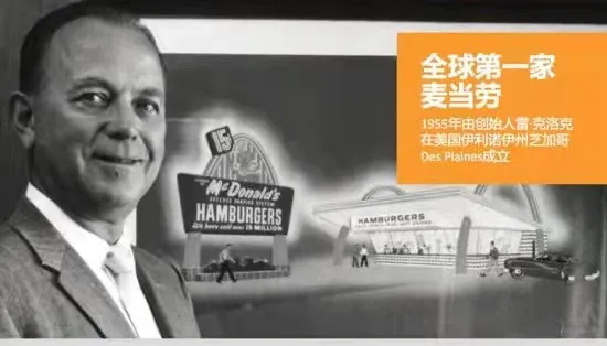 30000家加盟店，一年賺74億美金，麥當(dāng)勞體系究竟強(qiáng)在哪？