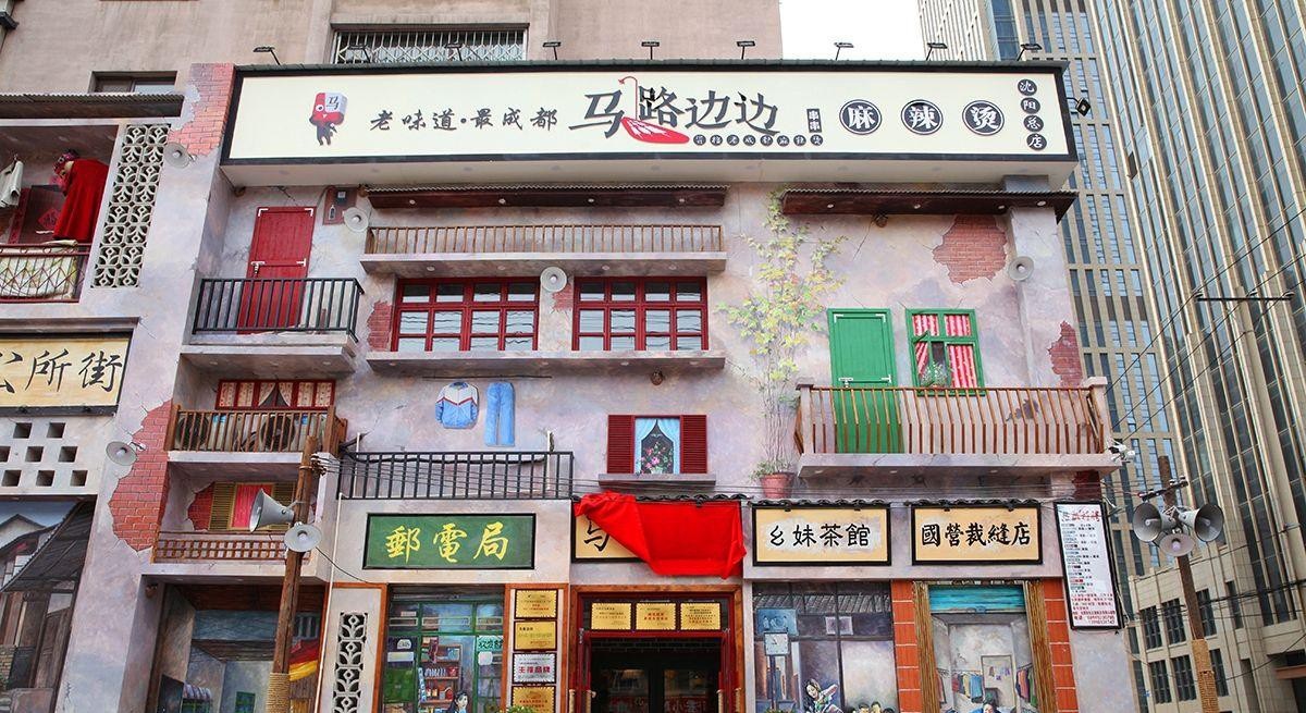 ?麻辣燙連鎖品牌馬路邊邊與嘩啦啦達(dá)成合作，共建加盟連鎖強管控體系
