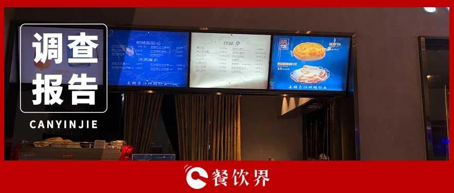 餐飲SaaS服務(wù)平臺(tái)滿意度調(diào)查報(bào)告出爐，最受歡迎的是它！