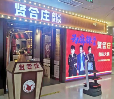從引流進(jìn)店到送餐上桌，獵豹商場(chǎng)機(jī)器人“組合拳”如何助賢合莊生意更火