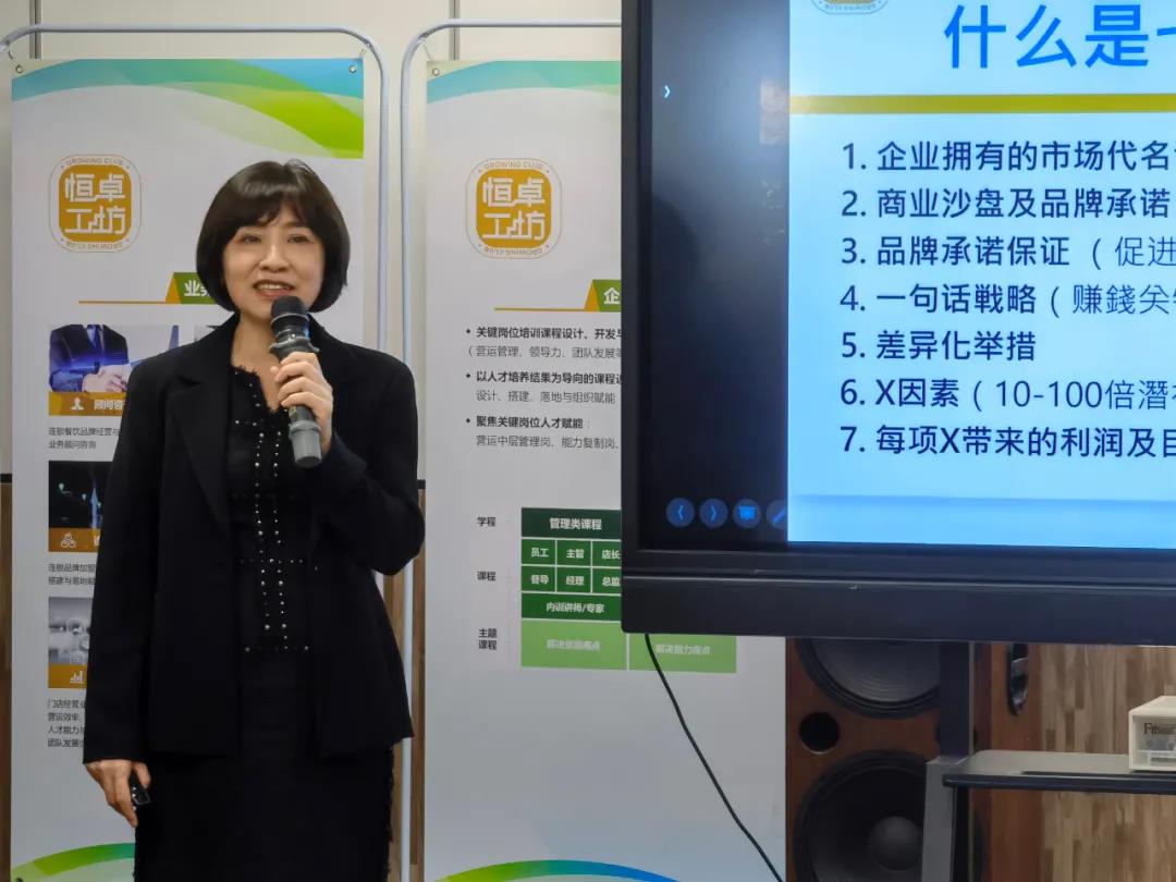 恒卓工坊CEO私享課圓滿收官，吉野家、周師兄、松哥等品牌CEO順利結(jié)業(yè)！