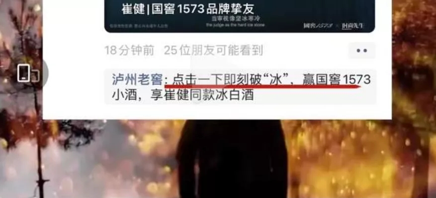 瀘州老窖翻車 流量之下，請理性蹭熱點！|餐飲界