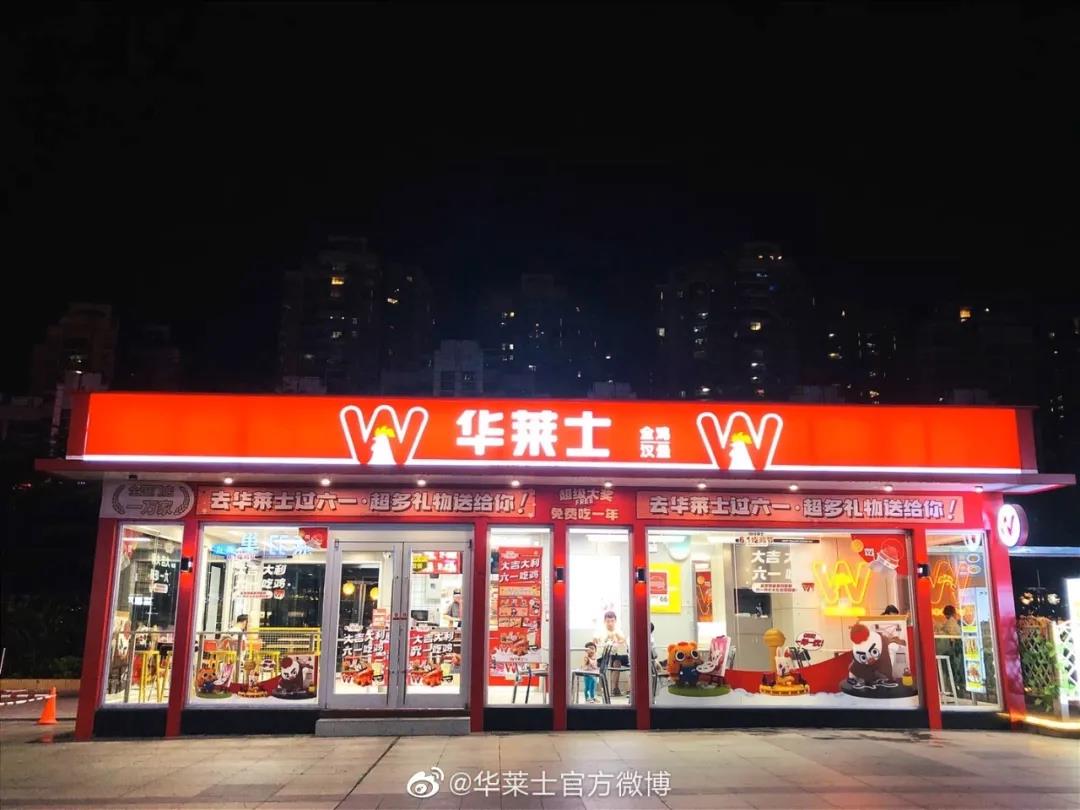 年入35億、門(mén)店數(shù)超肯德基與麥當(dāng)勞總和，華萊士憑什么？