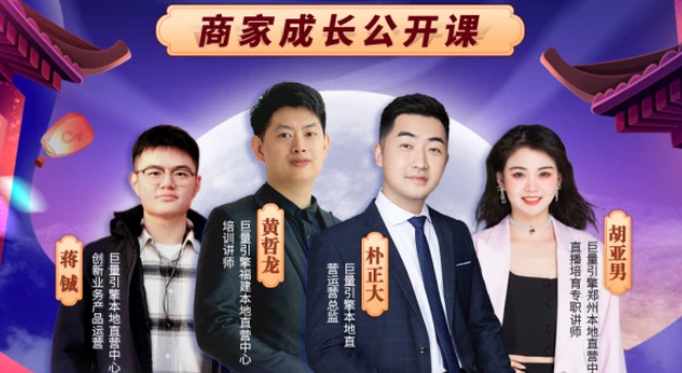 直播5小時(shí)銷售100萬(wàn)，抖音發(fā)放優(yōu)惠補(bǔ)貼+流量扶持助力本地商家引爆中秋國(guó)慶雙節(jié)